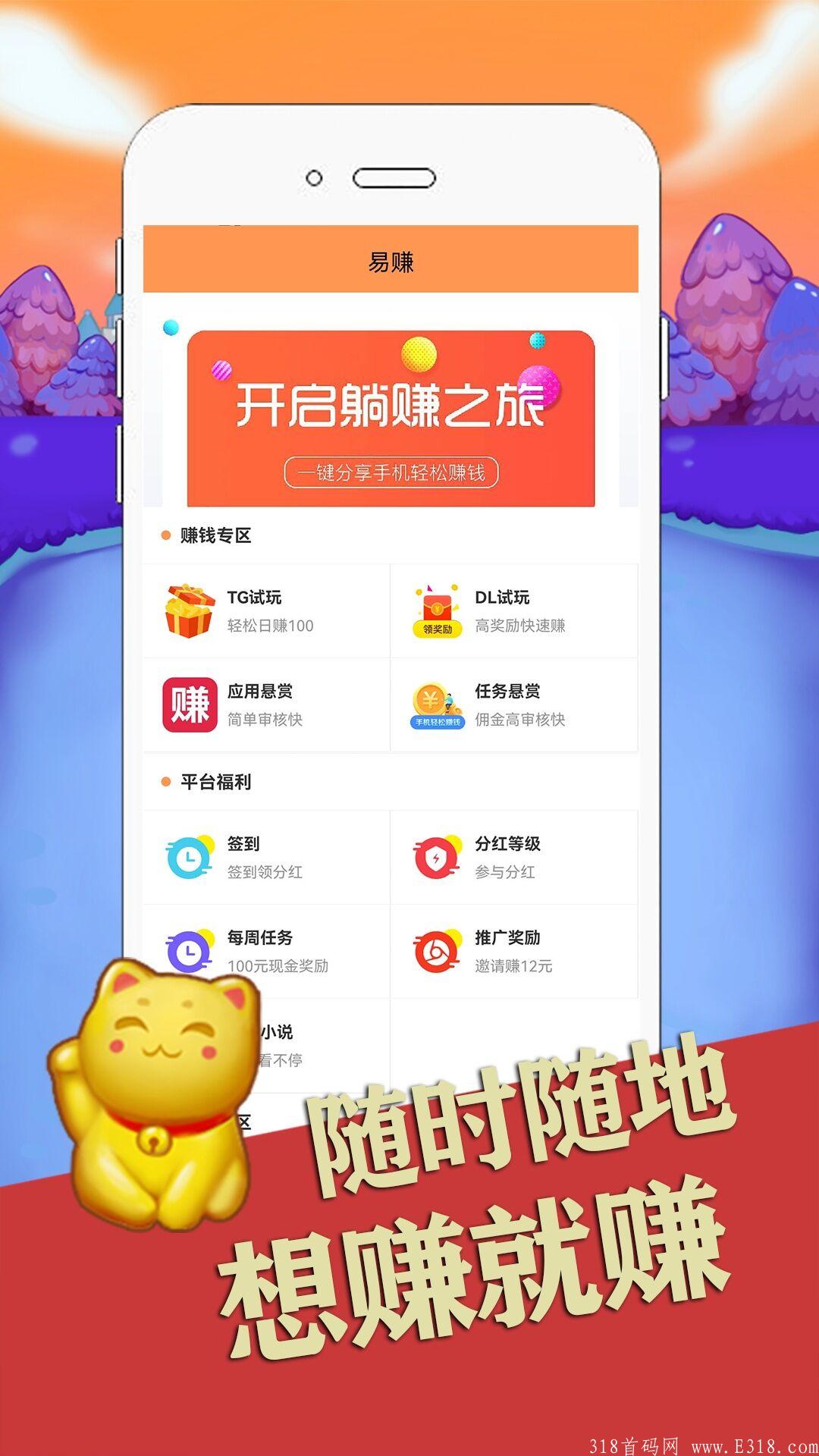 萌猫养成官方招100名渠道无限代