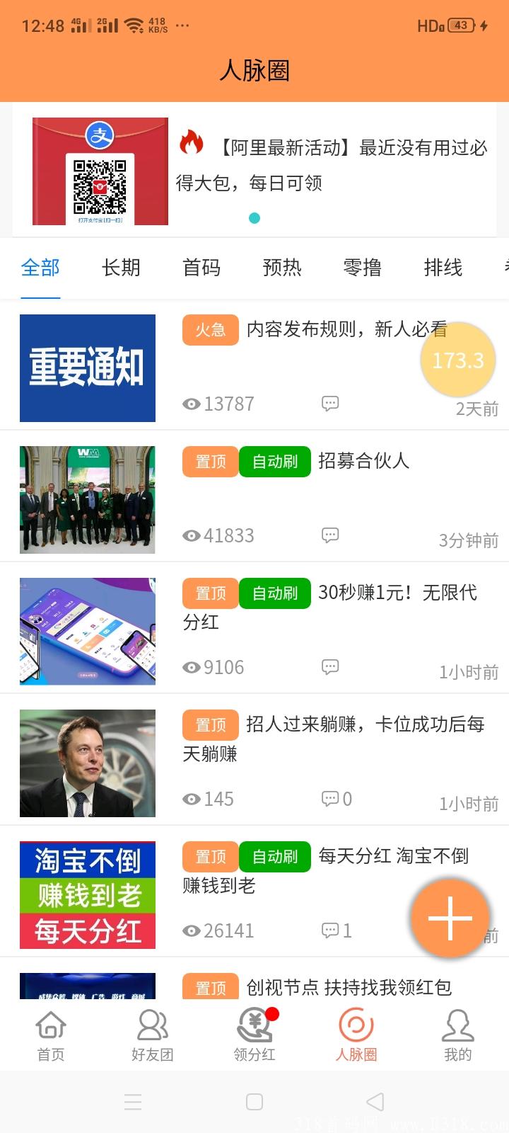 萌猫养成官方招100名渠道无限代