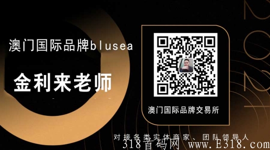 澳门国际品牌交*所全球共识共同推动杨帆起航