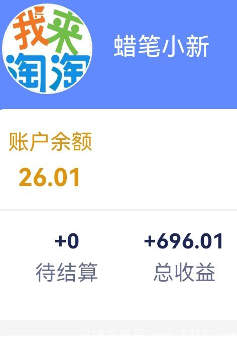 最新首码《淘淘挑战》不仅赚钱，还能让小伙伴们在赚钱跟娱乐的同时养成良好的生活习惯。何乐而不为呢。