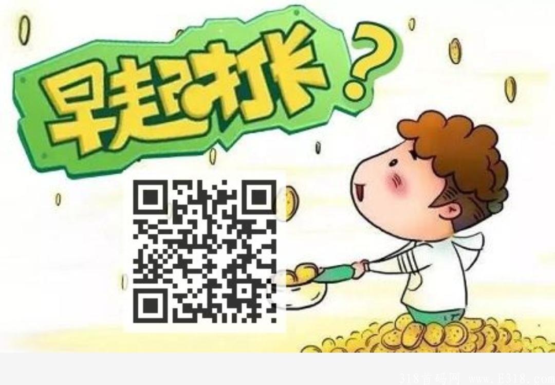 最新首码《淘淘挑战》不仅赚钱，还能让小伙伴们在赚钱跟娱乐的同时养成良好的生活习惯。何乐而不为呢。