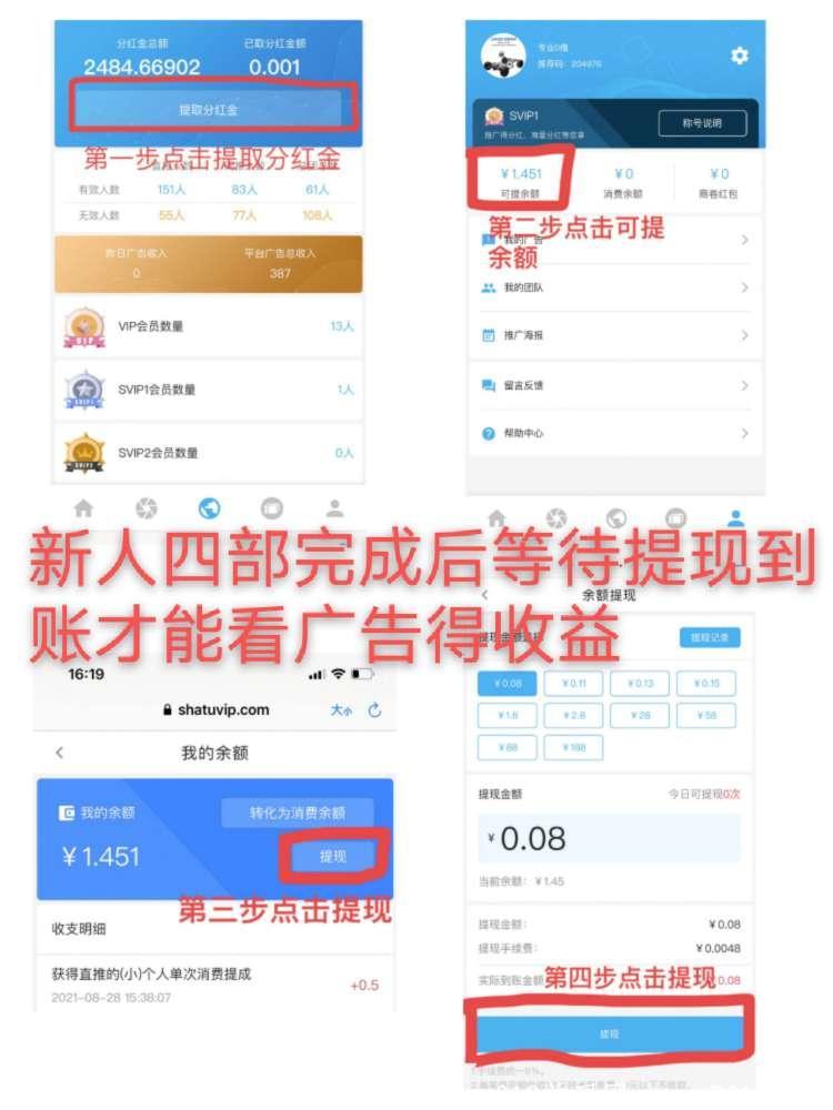 商拓11.7日起，全面升级!福利送不停！600**金，每日**50－3000元！推广得巨额收益，不要错过红利期！