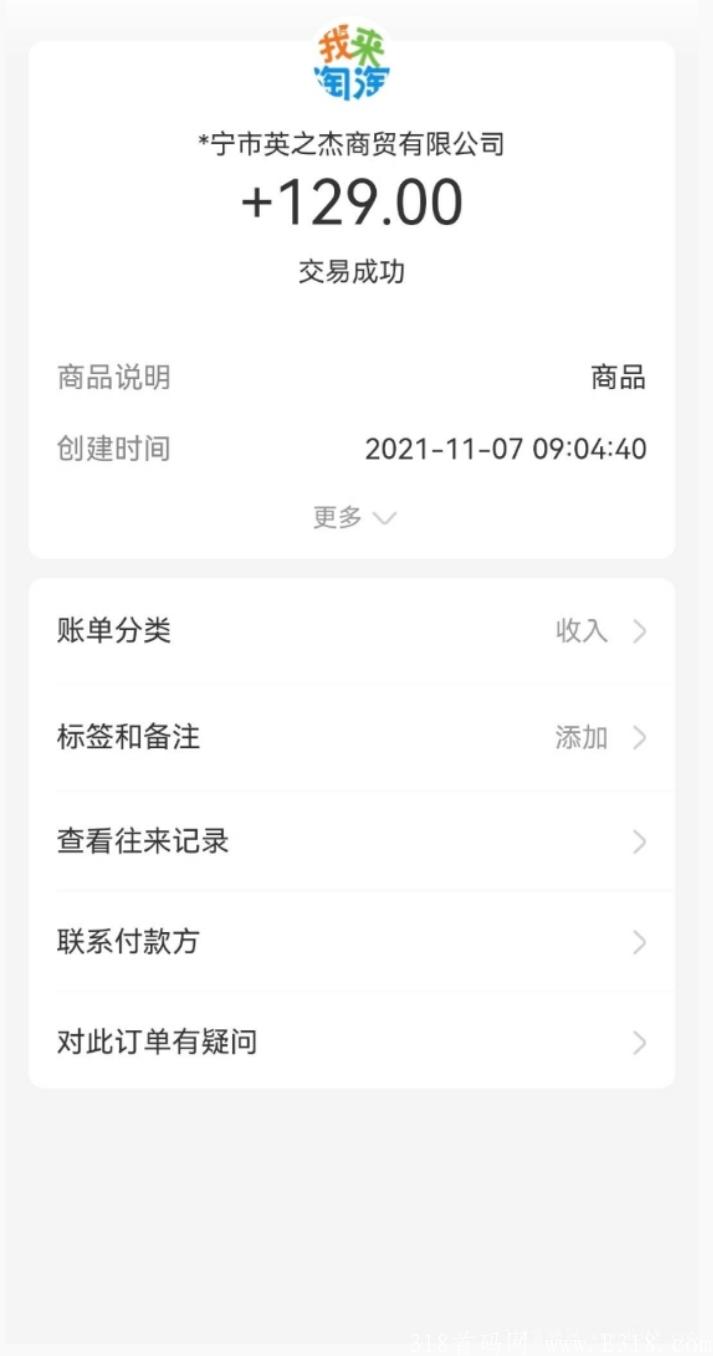 黑马项目:淘淘挑战，首码暴利打卡**项目，挑战永不跑路打卡平台