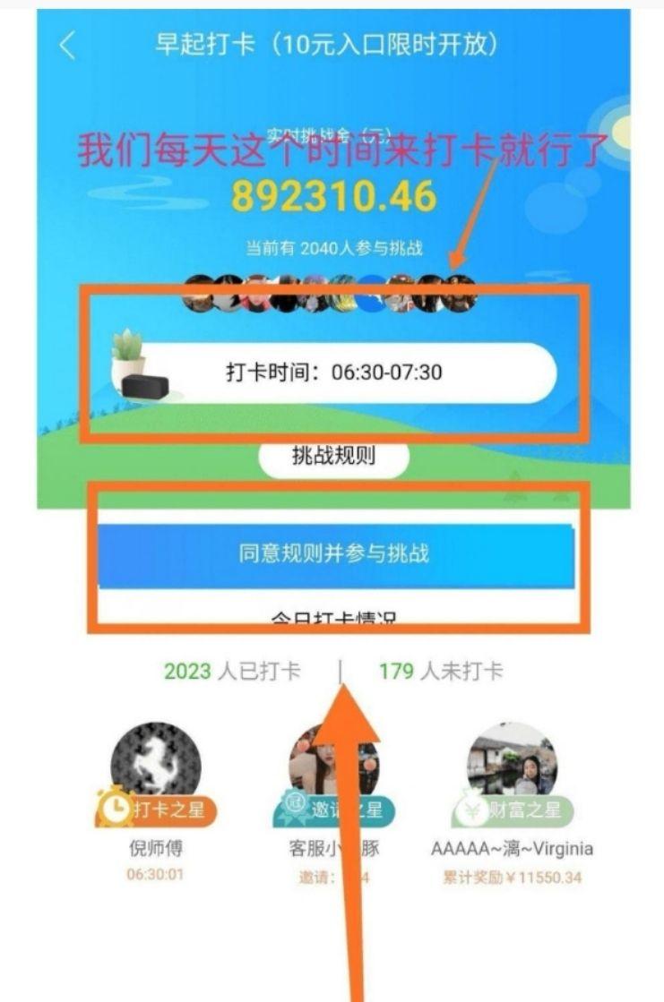 黑马项目:淘淘挑战，首码暴利打卡**项目，挑战永不跑路打卡平台