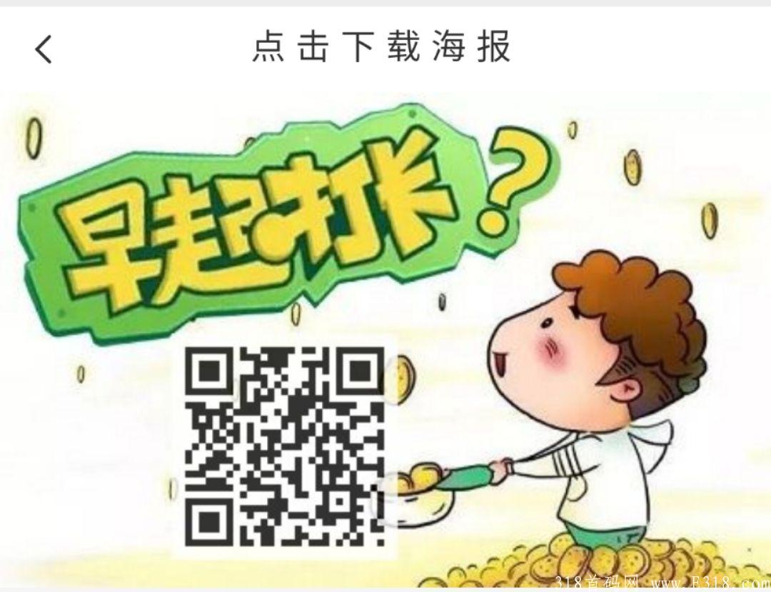 黑马项目:淘淘挑战，首码暴利打卡分红项目，挑战永不跑路打卡平台