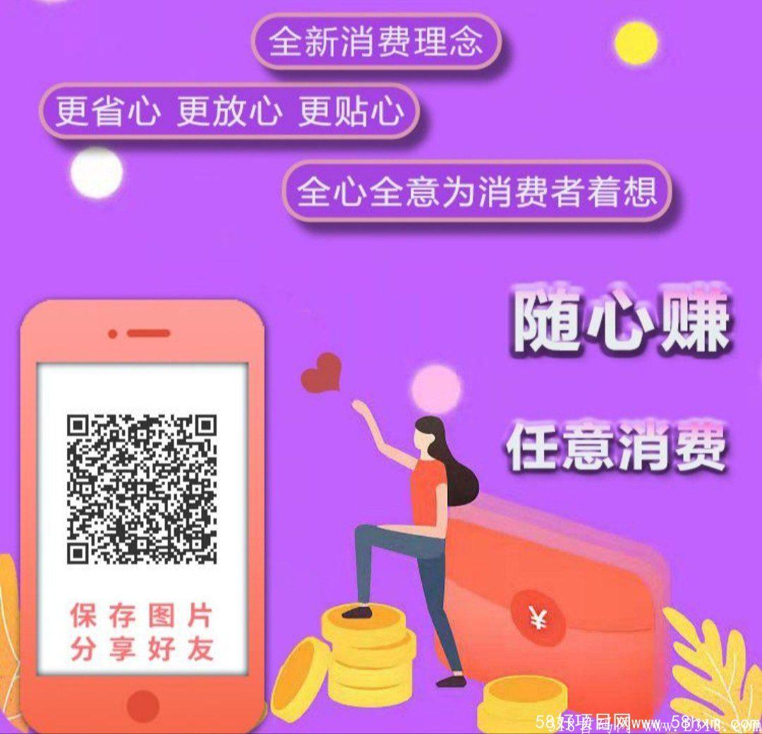 全民惠商城27亿补贴，免费注册零撸