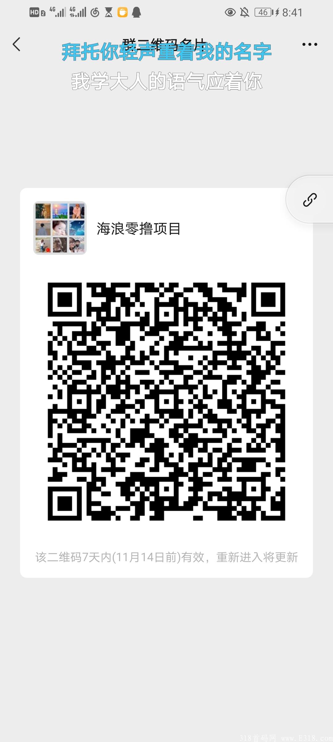 海浪短视频2021零撸大盘,玩的来,注册实名领红包,能干事的福利不会少 海浪短视频2021零撸大盘,玩的来,注册实名领红包,能干事的福利不会少