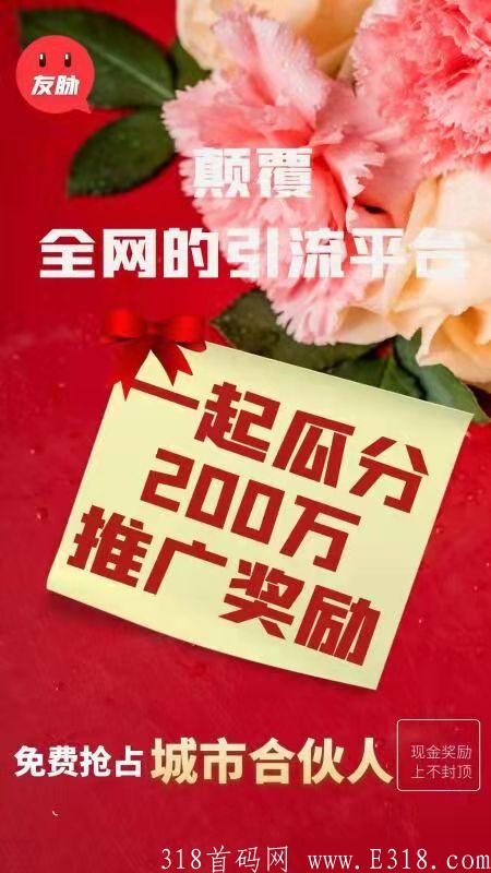 友脉源码8号下午五点