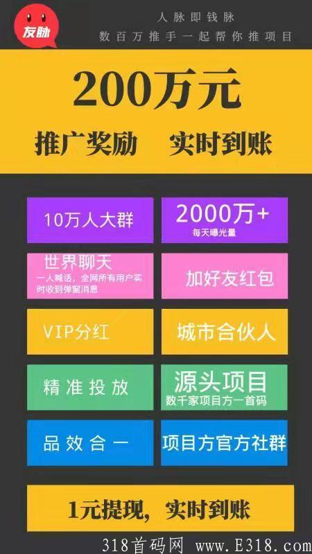 友脉源码8号下午五点