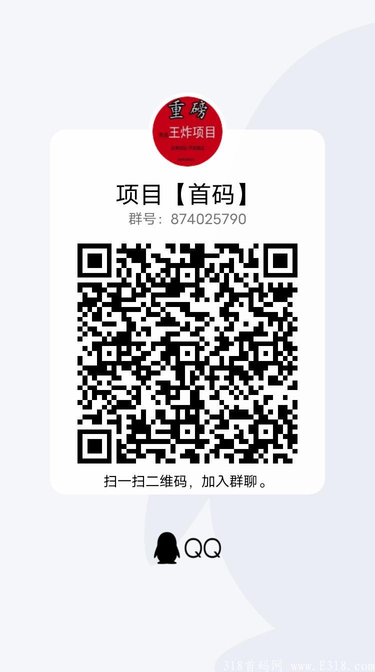 无限推合伙人，拉新一人得70元，享3代收益。