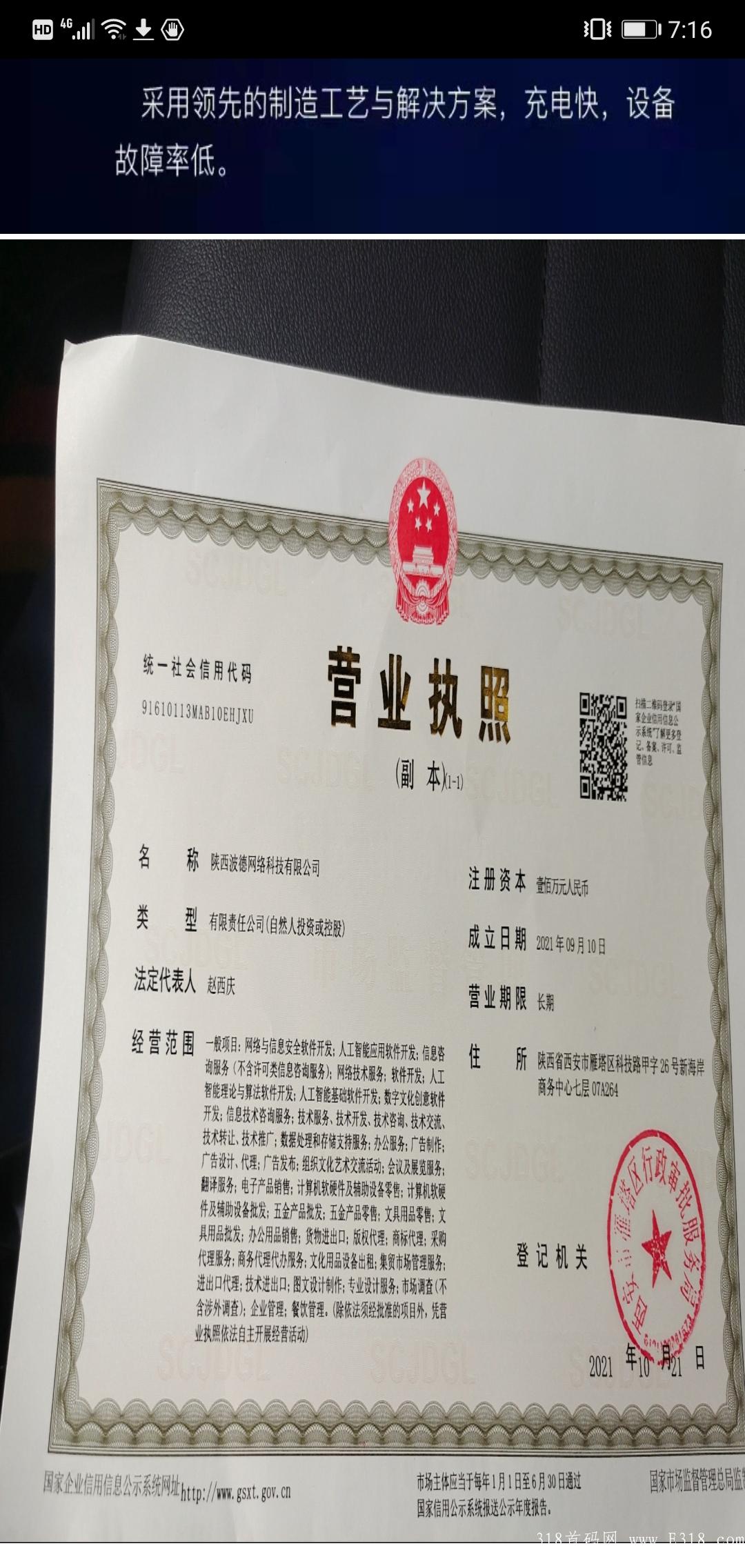 共享充电宝，每天13元起。首码火热对接中