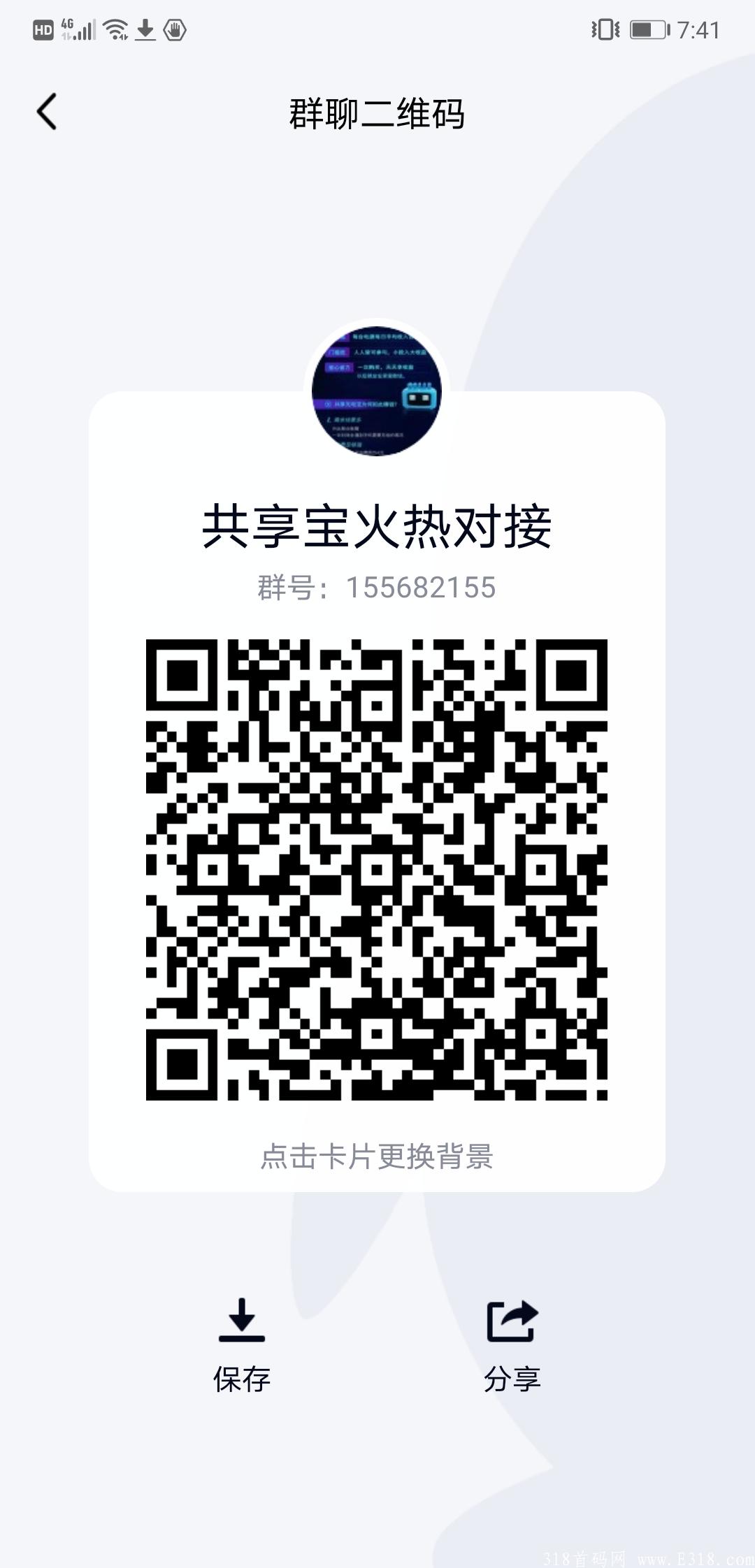 共享充电宝，每天13元起。首码火热对接中