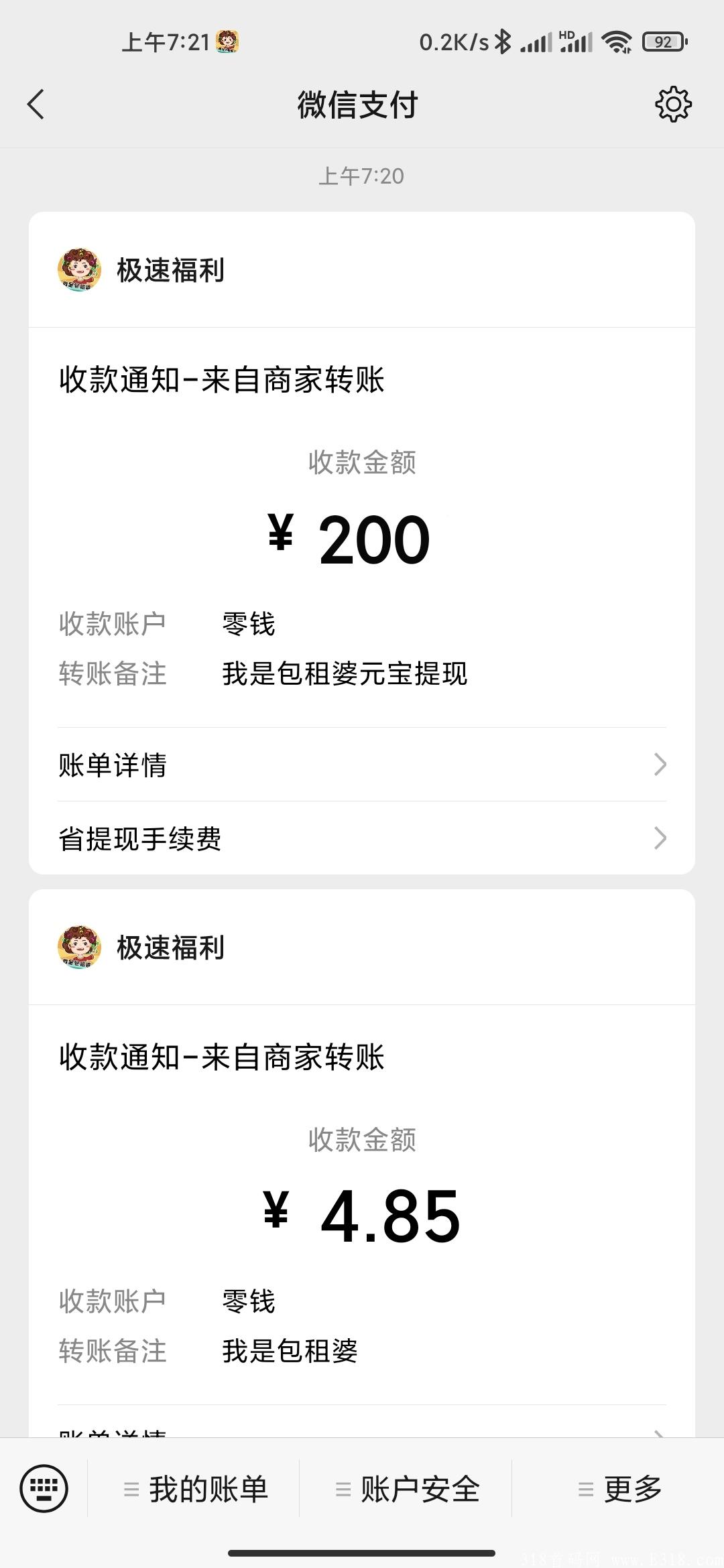 包租婆零撸看一个小广告0.5/0.8元邀一人5元高暴力！