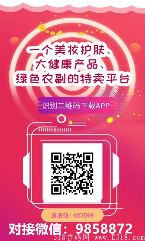 美丽天天秒，双十一，狂欢盛典！