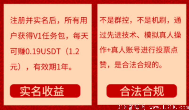 今日首码《天天投票》首码刚出，无费用，日收6-2000，一年收益