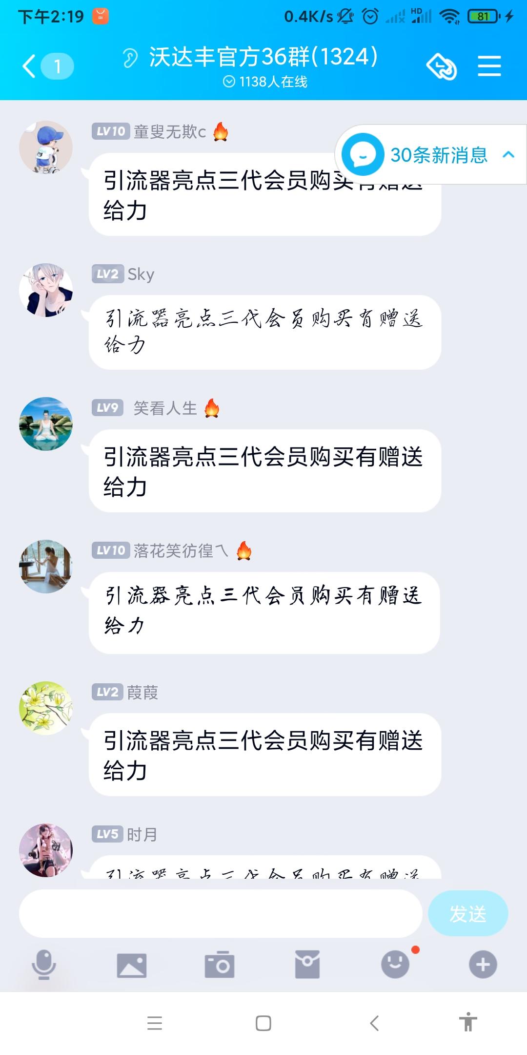 2021最后一个盘 沃达丰
