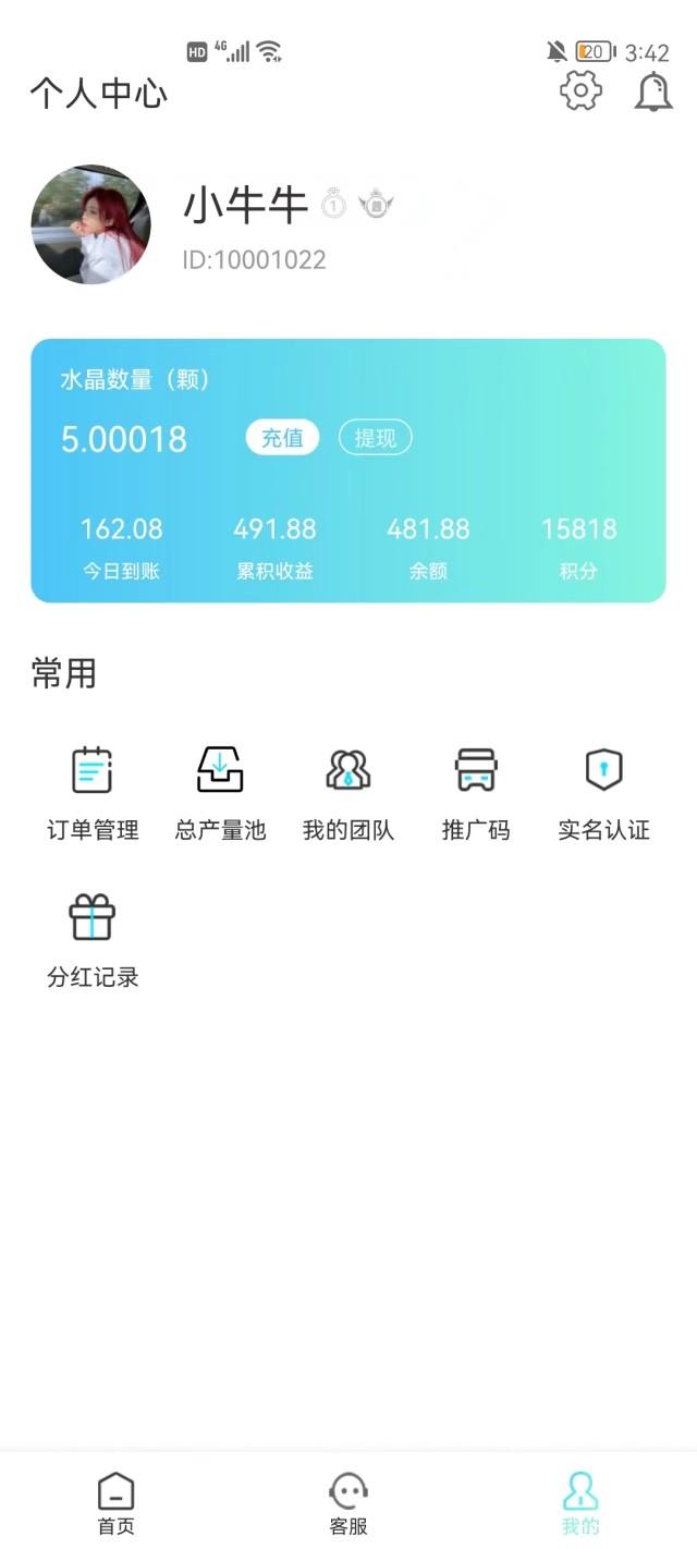 晶品慧首码长期稳定项目（有备案）