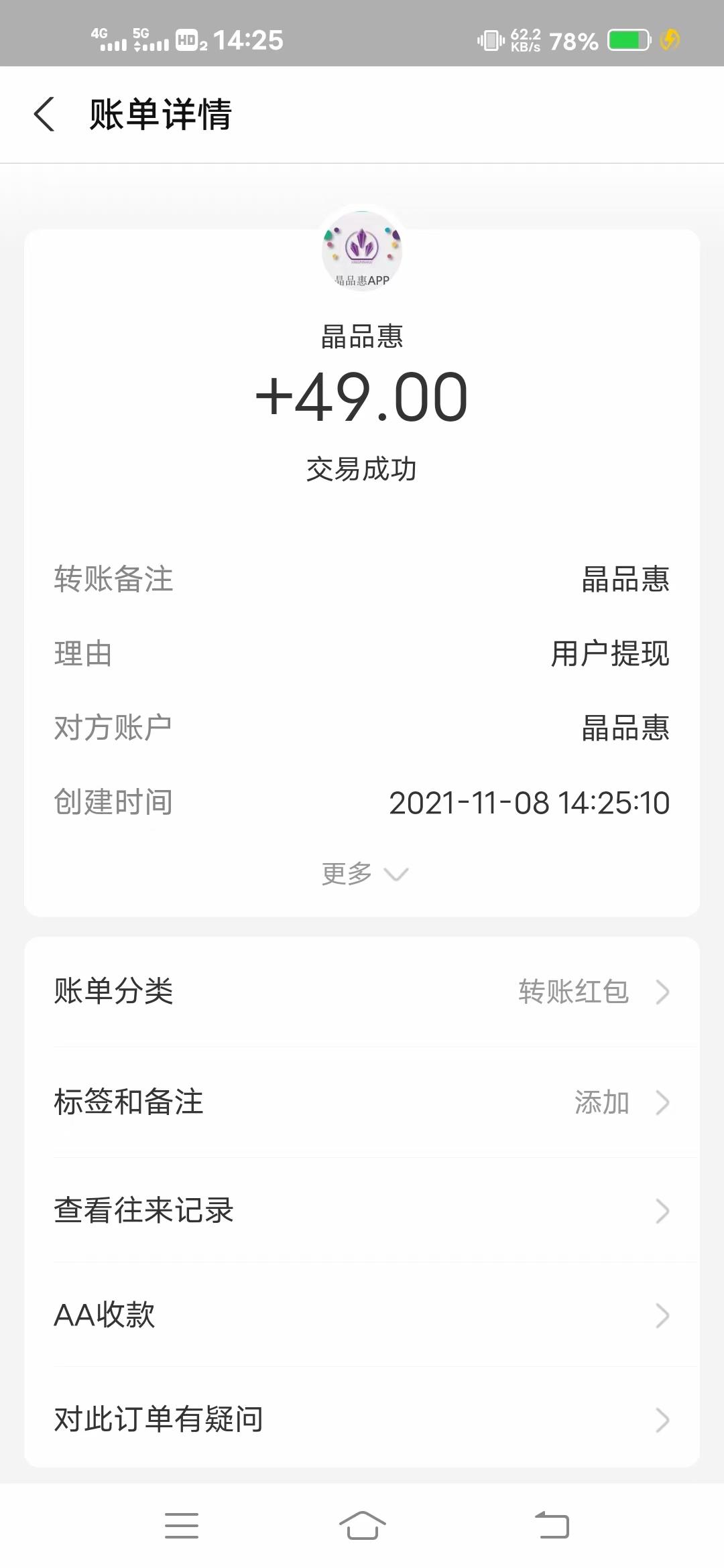 晶品慧首码长期稳定项目（有备案）