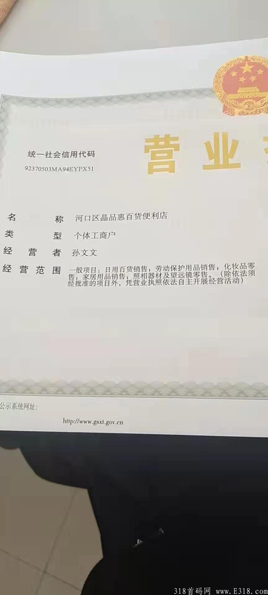 晶品慧首码长期稳定项目（有备案）