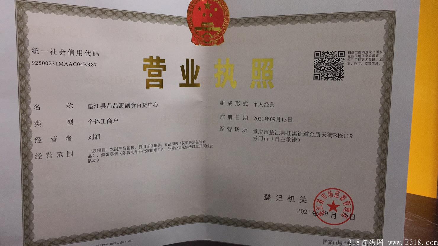 晶品慧首码长期稳定项目（有备案）