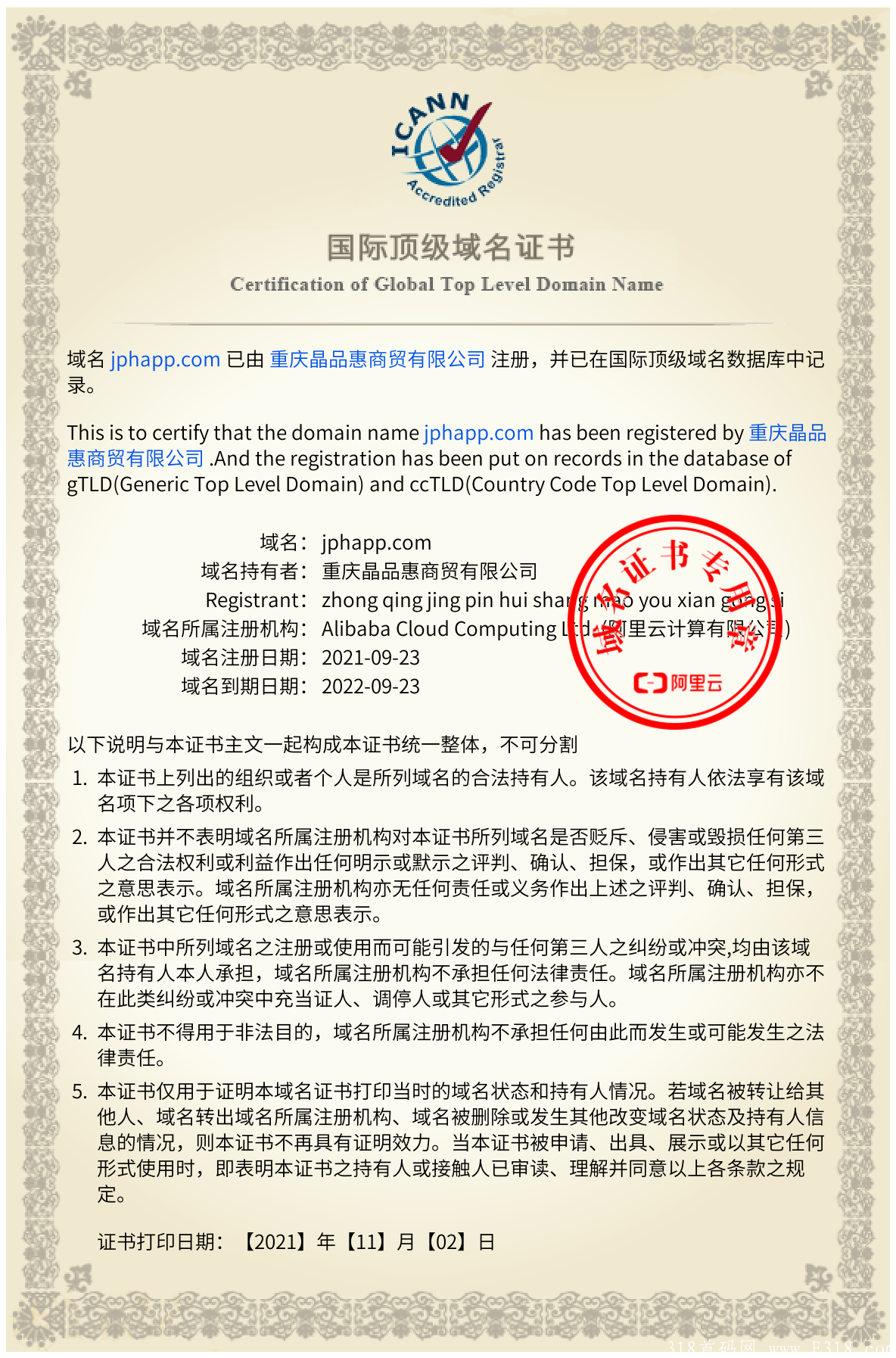 晶品慧首码长期稳定项目（有备案）