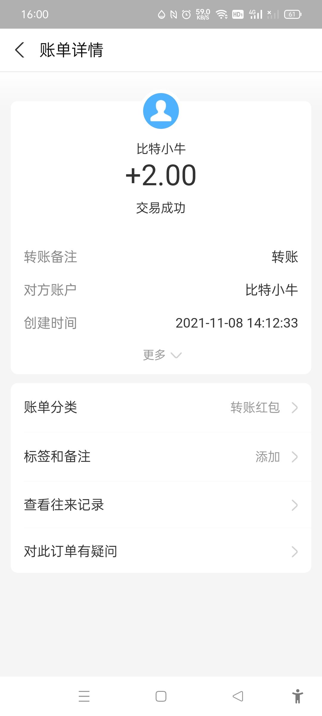 首码零鲁比特小牛