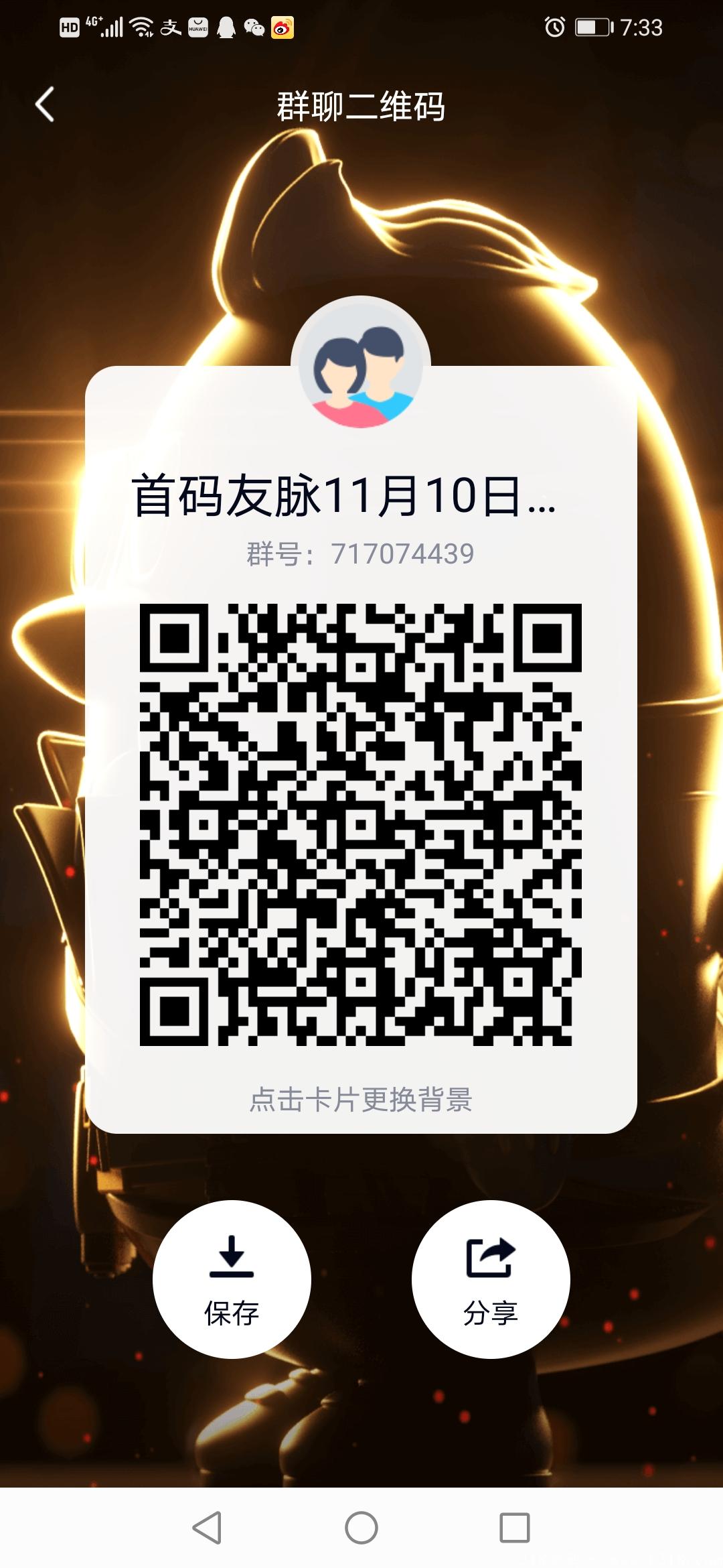 首码友脉，推1人奖励2米
