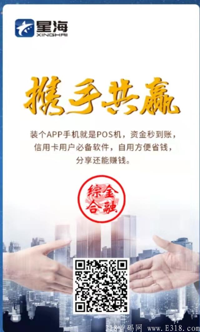 星海智还靠谱吗？