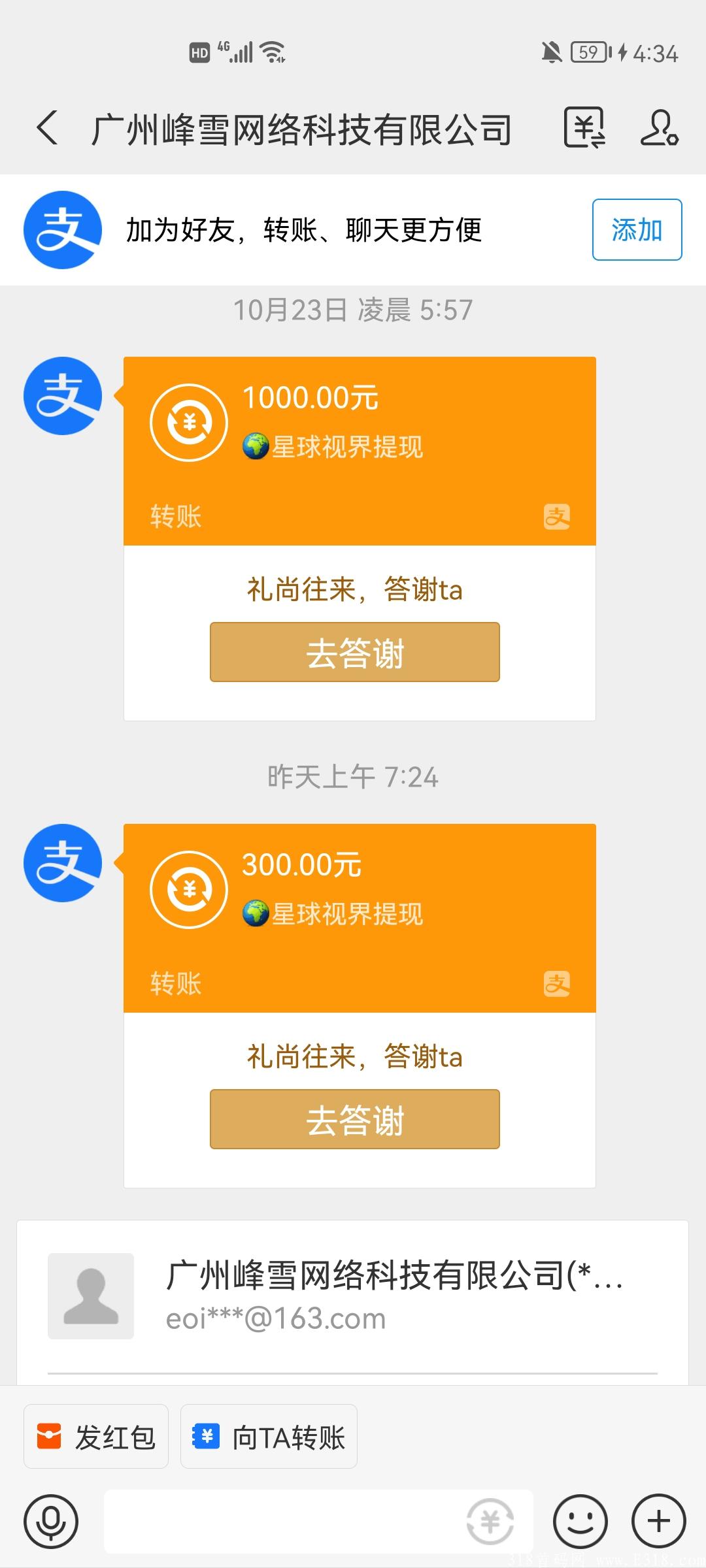 首发晶品慧（首码）**扶植2报销实名认证费