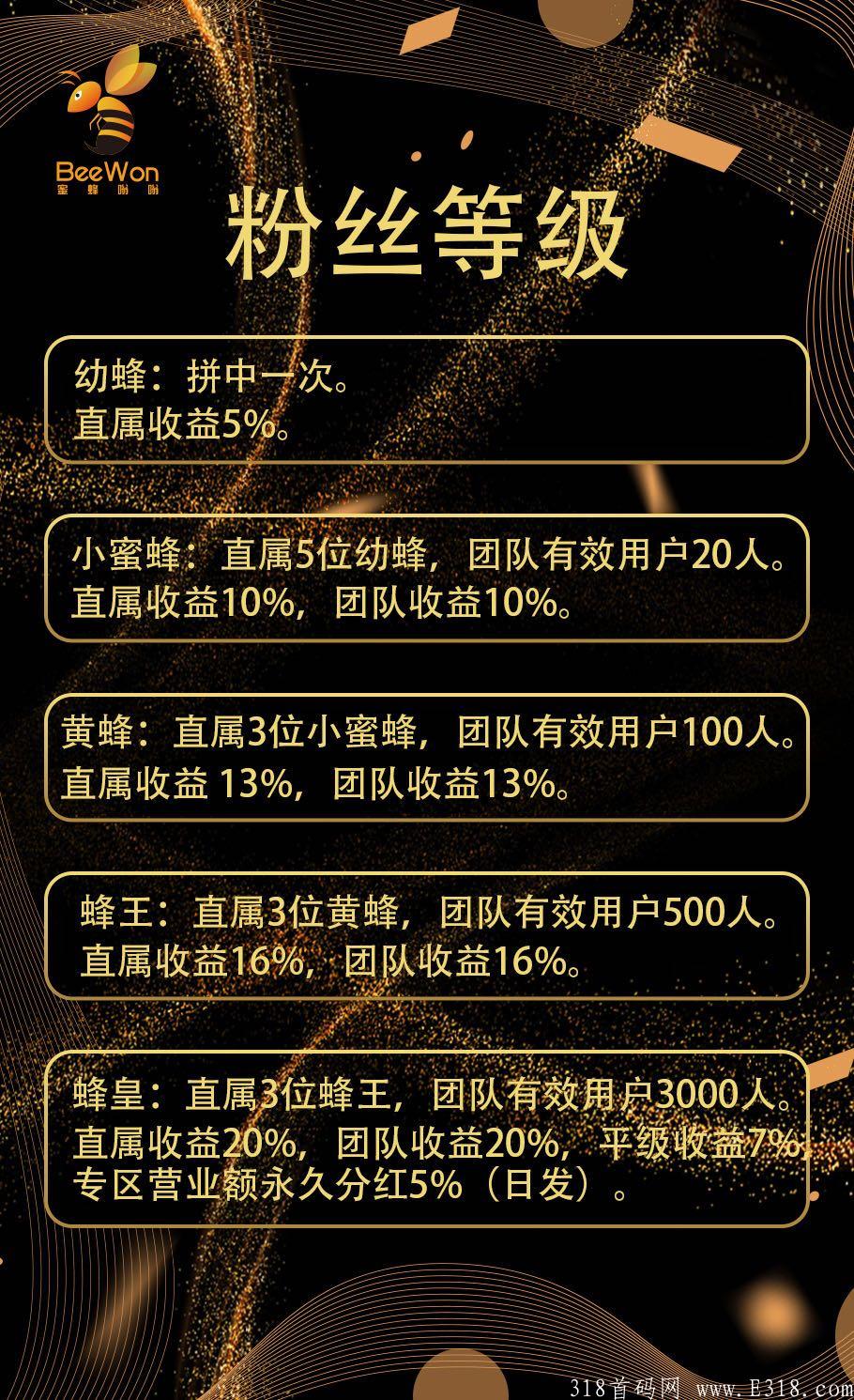 蜜蜂嗡嗡