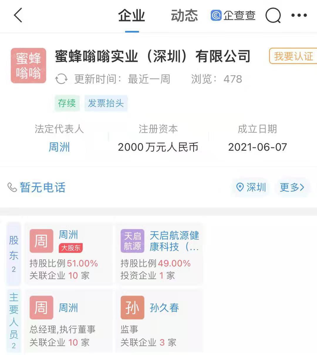 蜜蜂嗡嗡