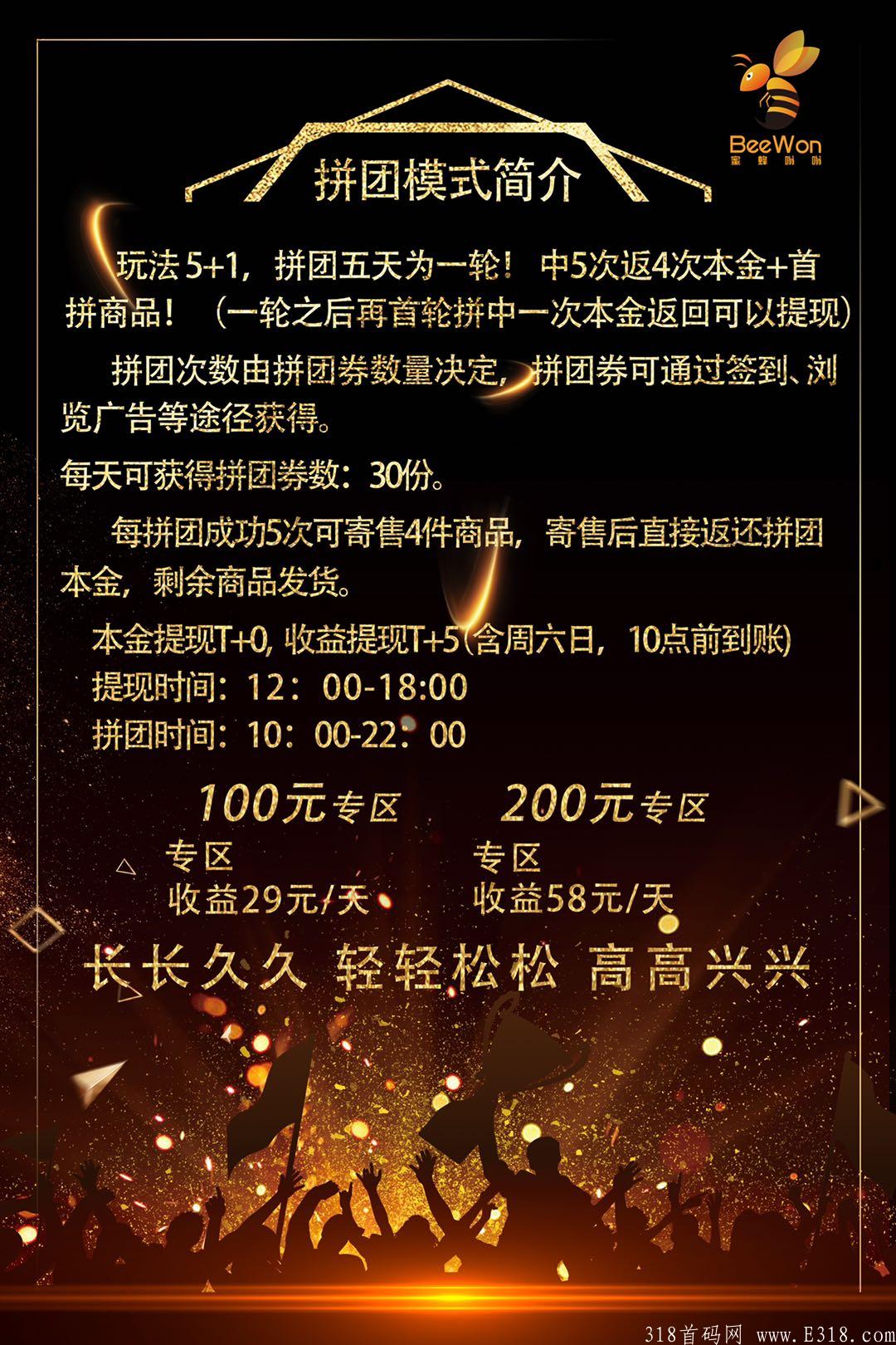 蜜蜂嗡嗡