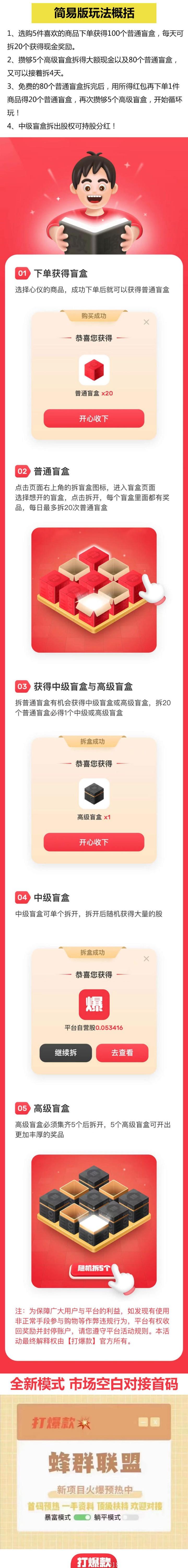首码蜂群联盟旗下一款最强o撸