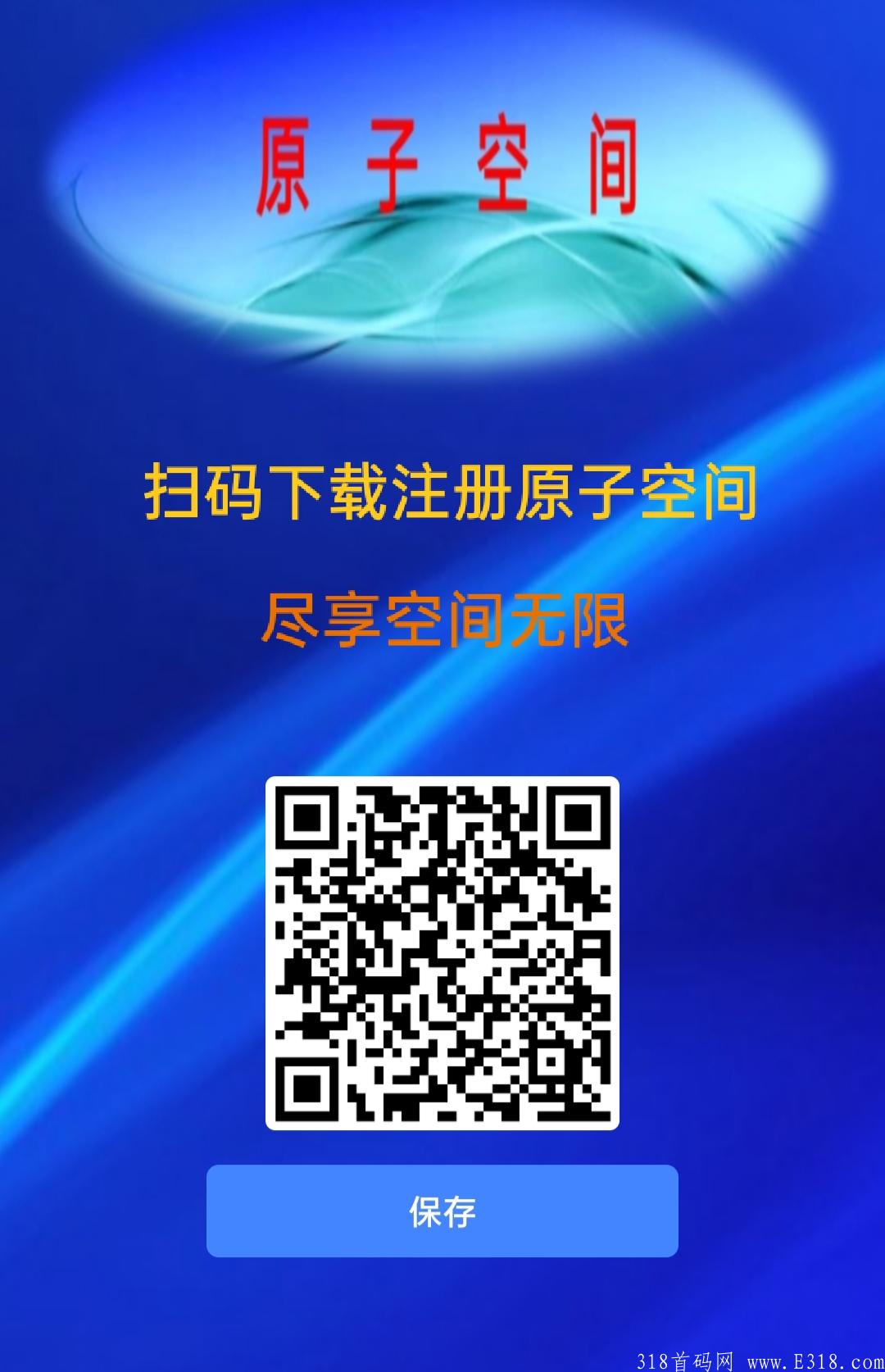 注册原子空间，电子月翻翻