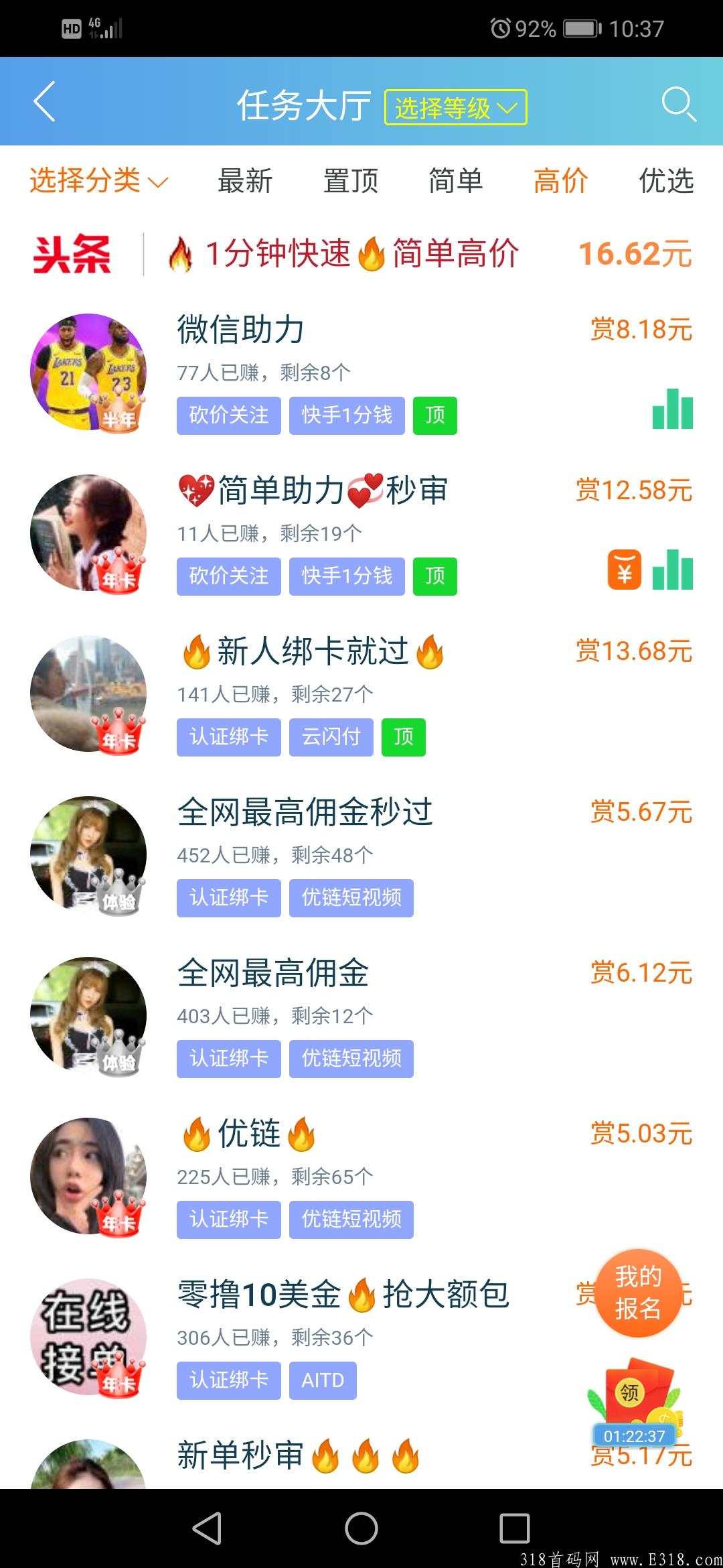 趣闲赚.赚钱神器.躺着就能赚钱，发布任务百万人在线