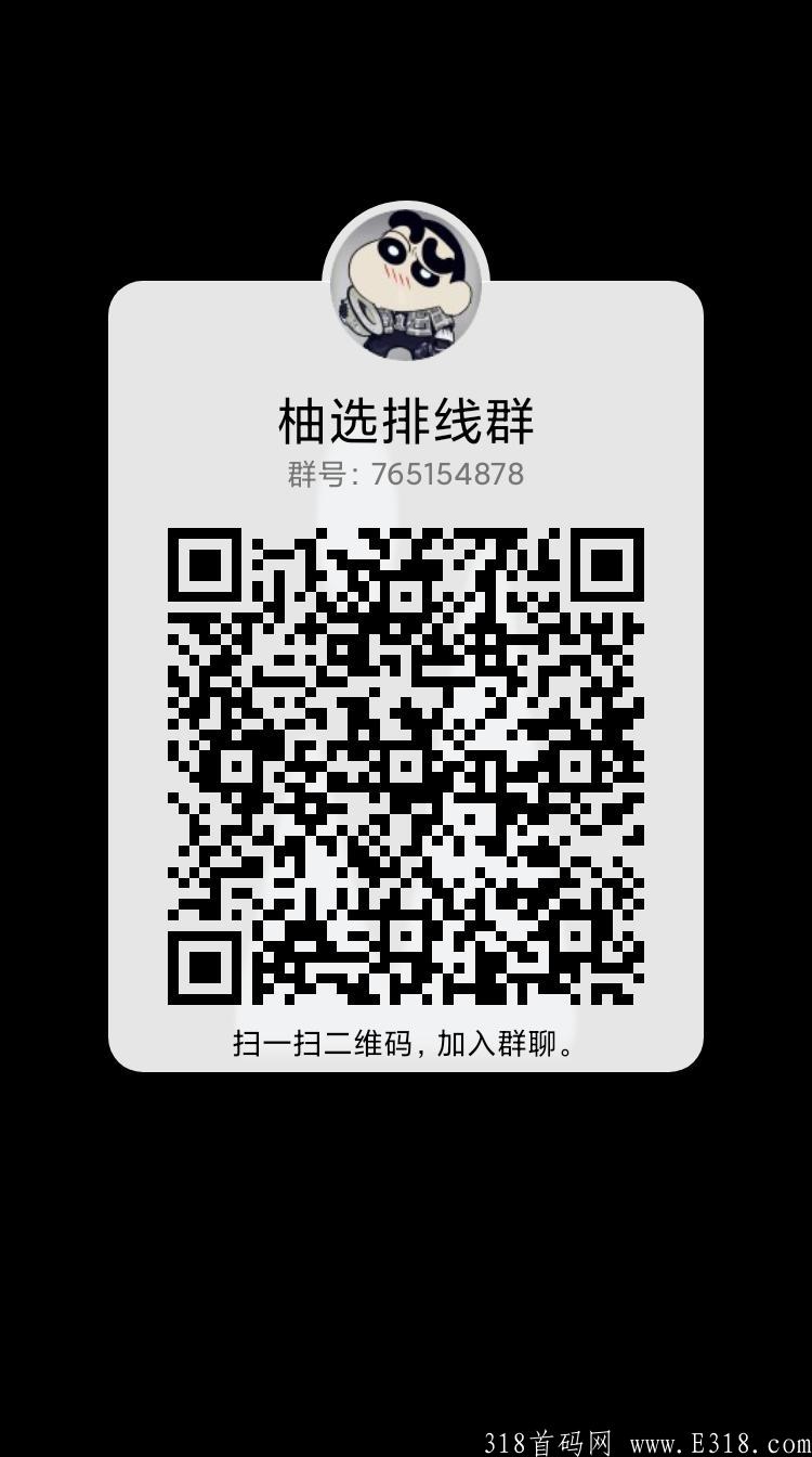 柚选万人大区排线中 柚选万人大区排线中