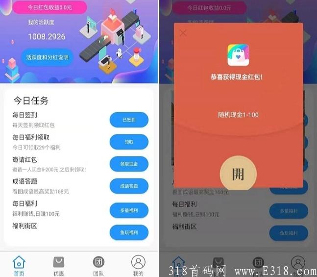 牛气森林：最强0撸，注册送活跃度参与**，每天签到领2-100红包，速度锁粉