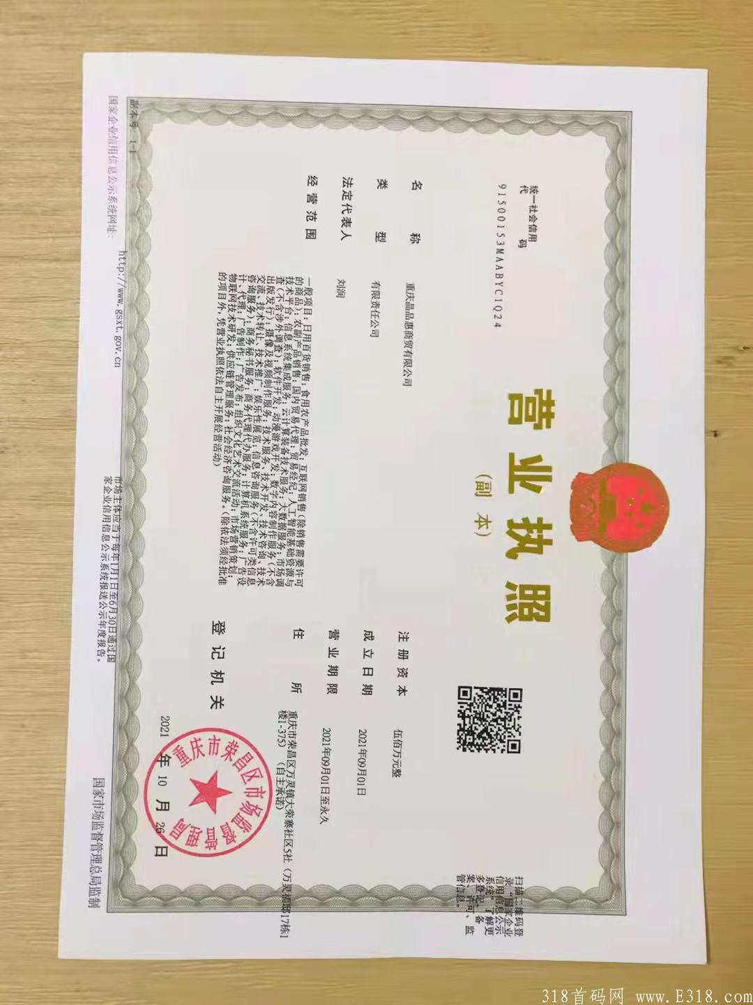 实体项目首码晶品惠 实体项目首码晶品惠