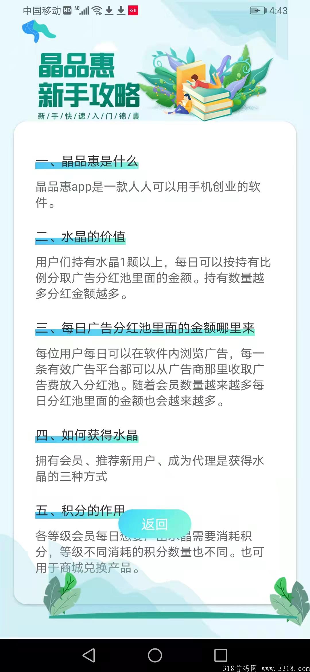 实体项目首码晶品惠 实体项目首码晶品惠