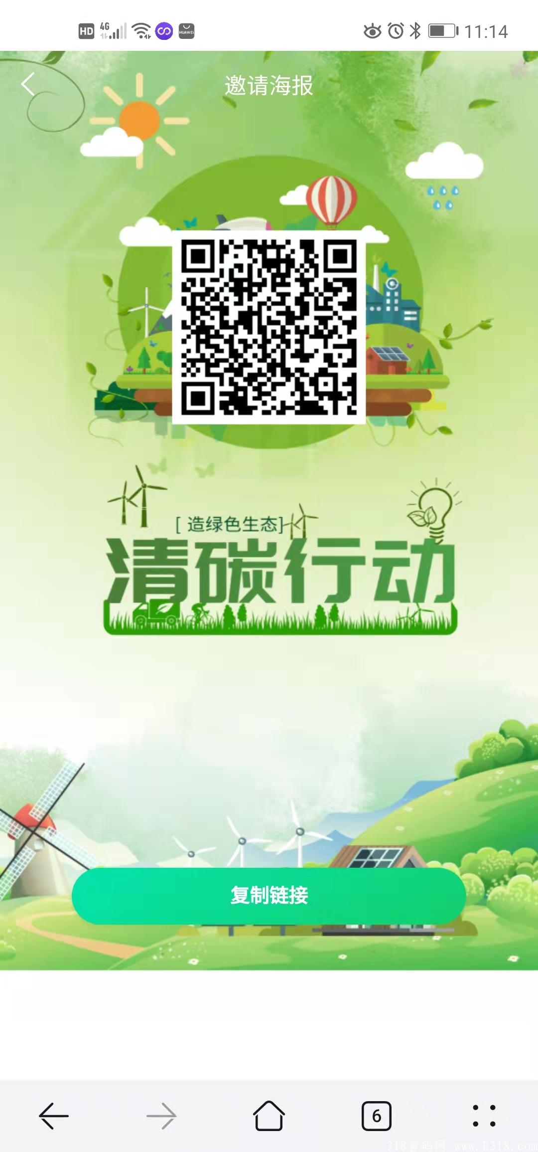 首码聚焦新能源，现预热阶段锁粉2天，12号正式上线，