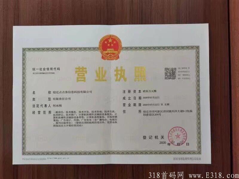 今日首码合成模式《5G优电》合成挂机收益，38元开启永久收益，体现秒到