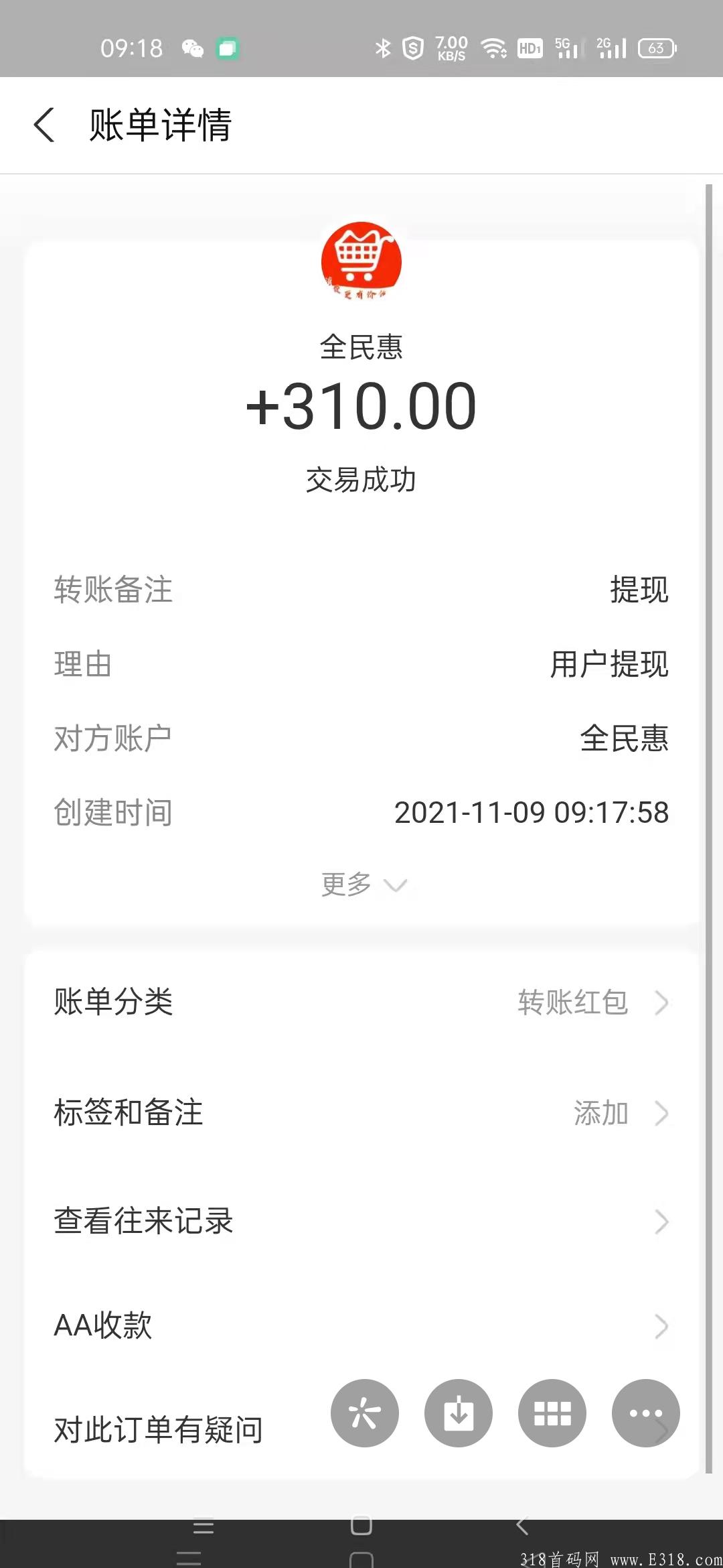 全民惠商城任何消费赚1.1倍，每天提现