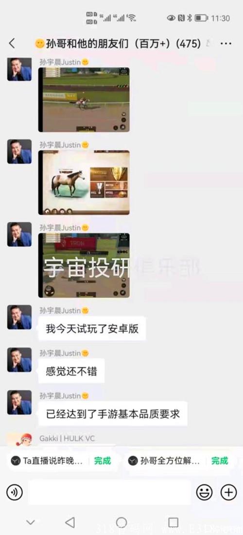 孙宇晨HORSE是什么? 孙宇晨HORSE是什么?