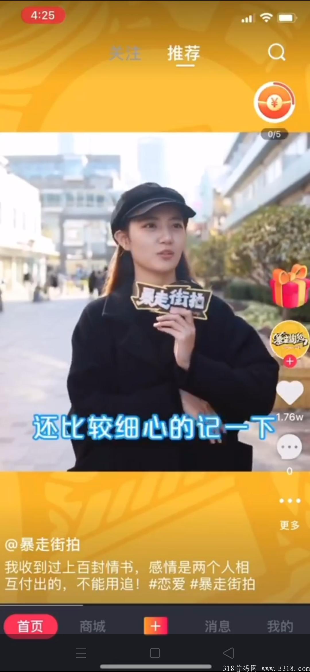 首码:海豹短视频，卷轴模式，市场部直招团队领导人，无限代扶持对接实力团队。