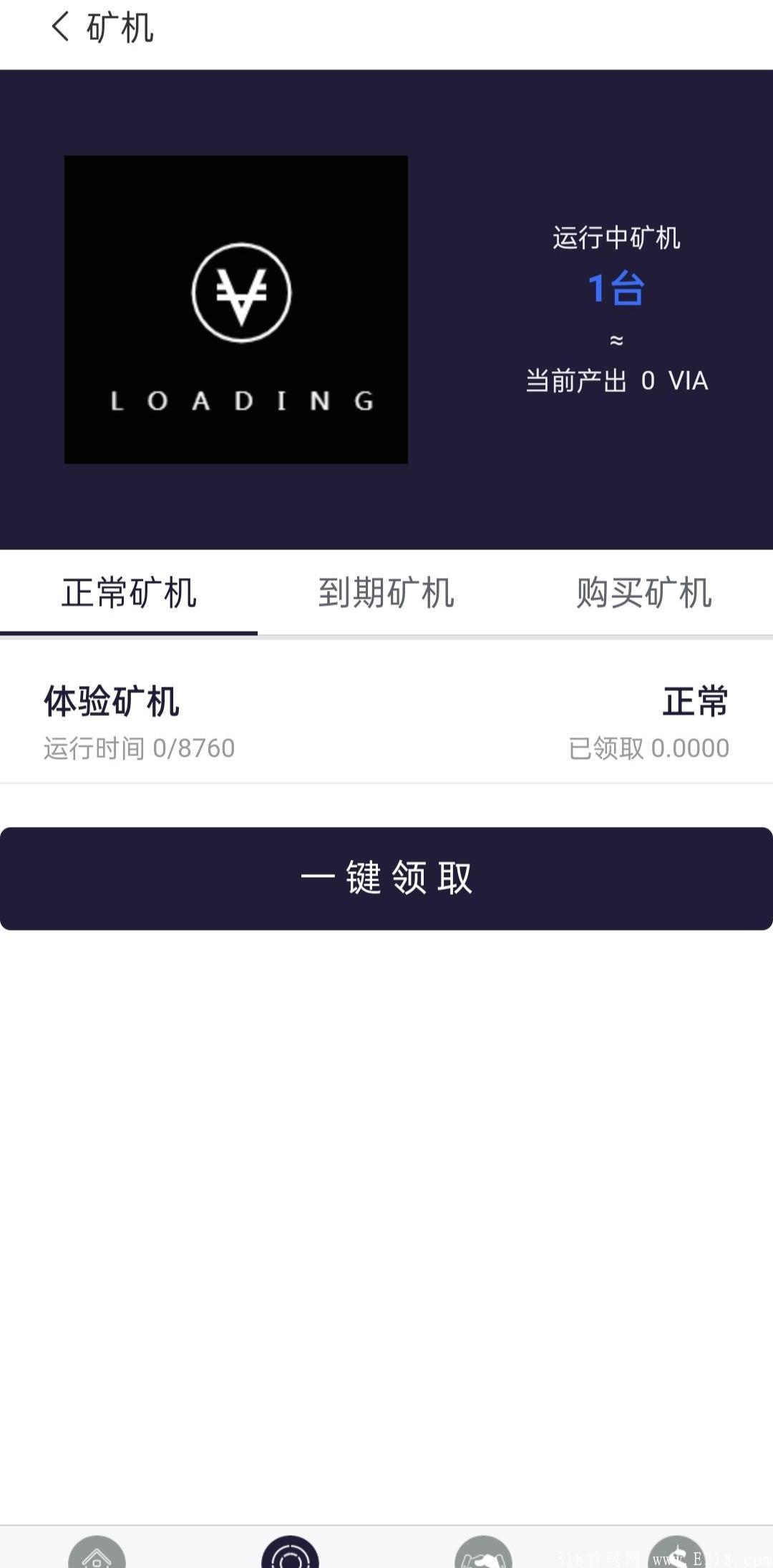 零撸kuang机模式维尔币，一币2块，简单实名送120币kuang机，不用复投，直接可以卖！