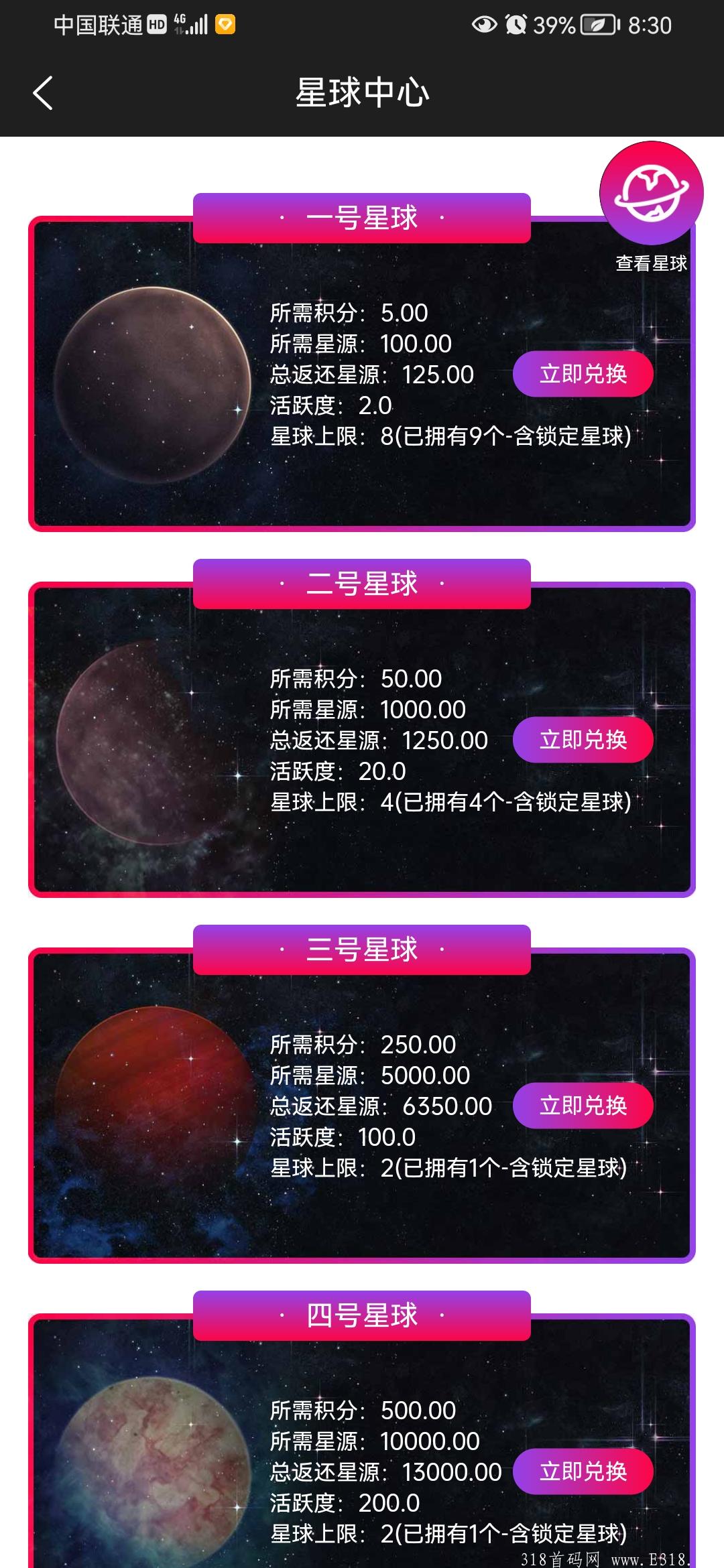 快乐星球，现在加入是最佳时期，欢迎您的加入