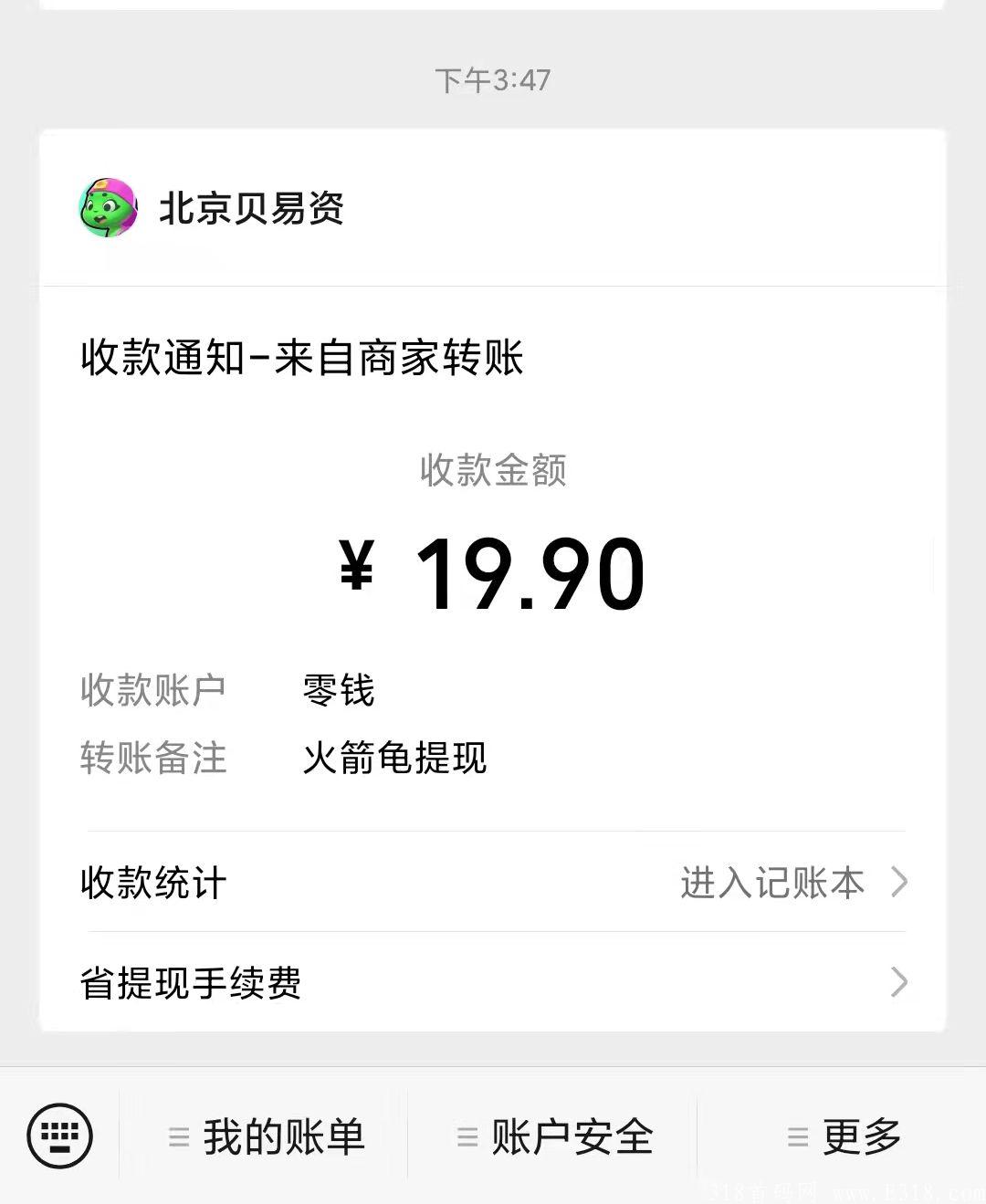 火箭龟打游戏赚钱