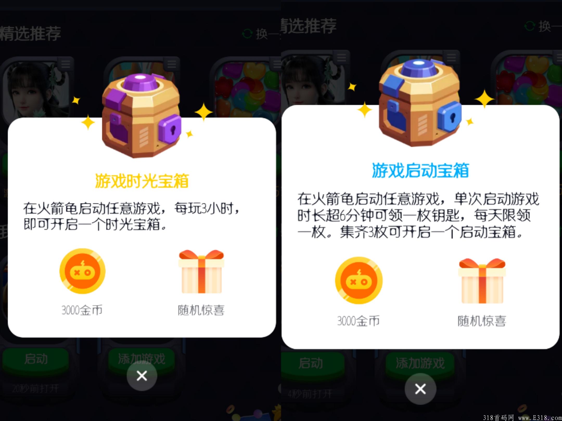 火箭龟打游戏赚钱