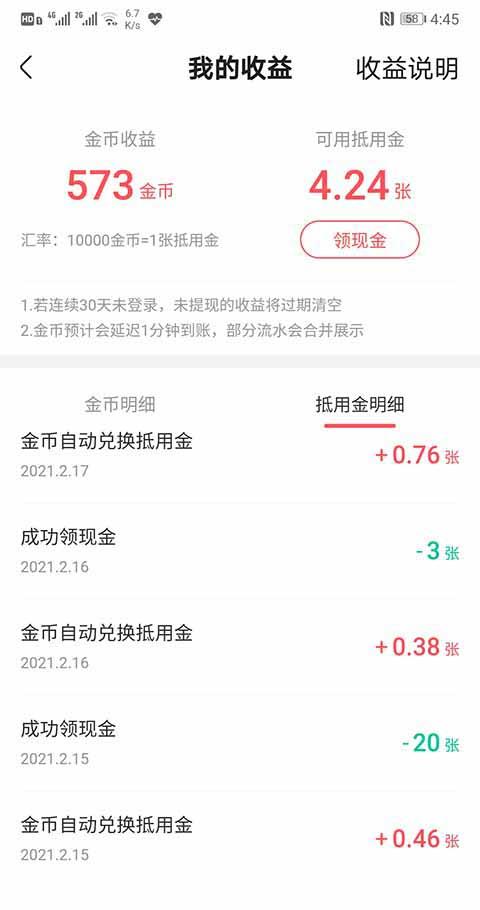 快手极速版app赚钱安全吗？快手极速版真的可以提现吗