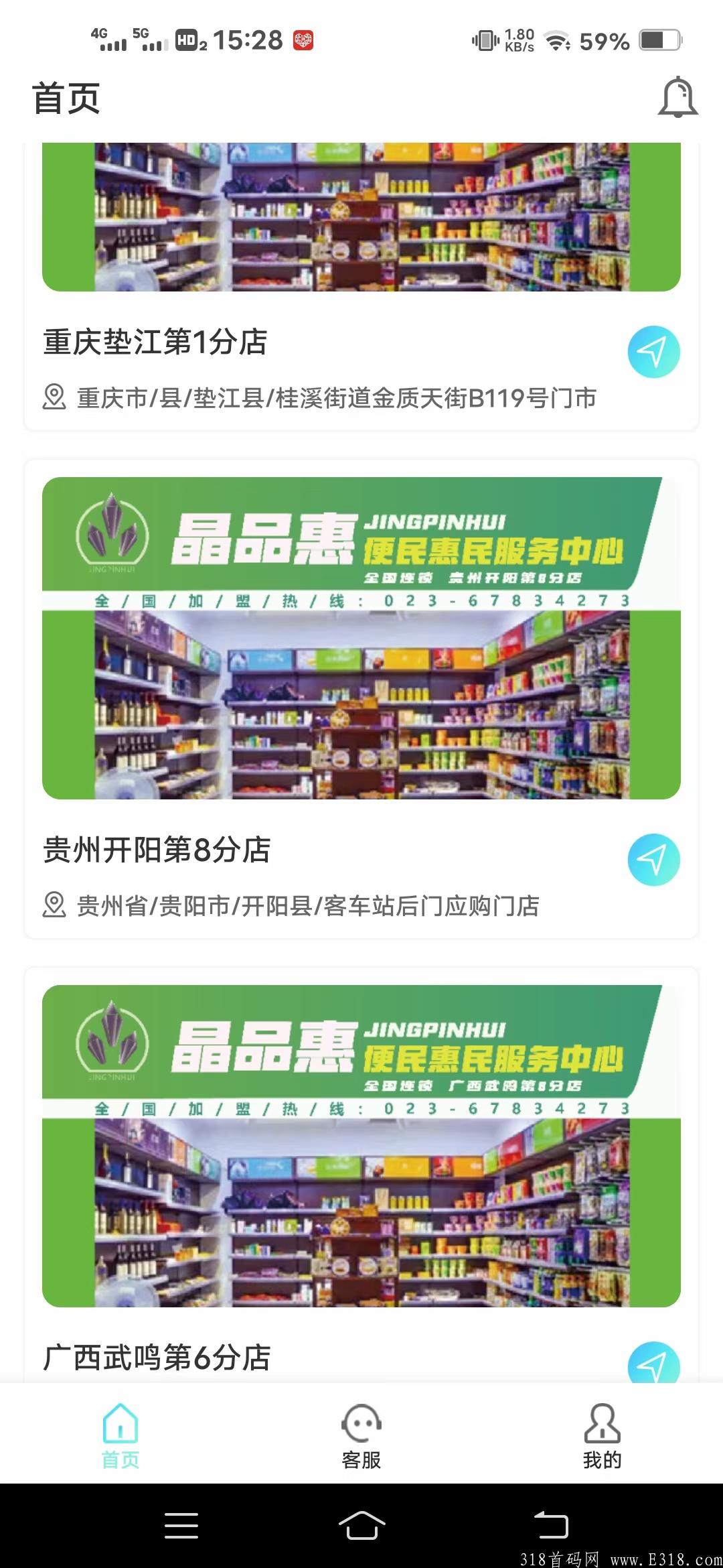 首码晶品惠实体项目